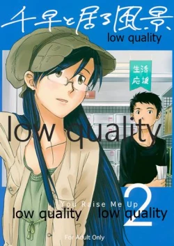 Page 1 of Chihaya to Iru Fuukei 2