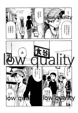 Page 7 of Chihaya to Iru Fuukei 2