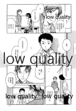 Page 12 of Chihaya to Iru Fuukei 3