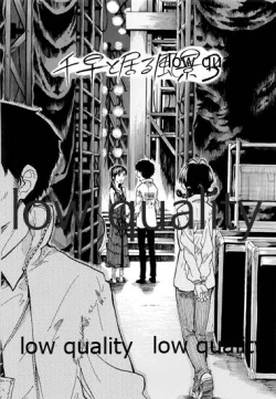 Page 5 of Chihaya to Iru Fuukei 3