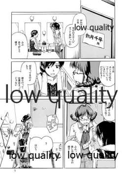 Page 6 of Chihaya to Iru Fuukei 3