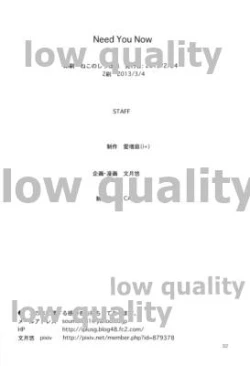 Page 33 of Need You Now