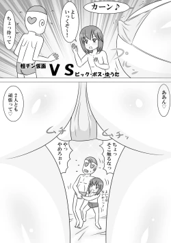 Page 21 of Ikenai ProWres Gokko