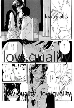 Page 115 of Chihaya to Iru Fuukei encore