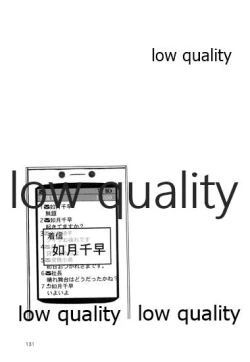 Page 132 of Chihaya to Iru Fuukei encore