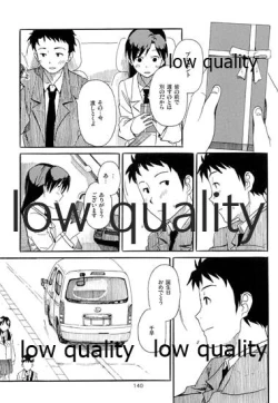 Page 141 of Chihaya to Iru Fuukei encore