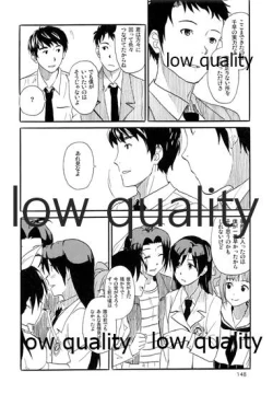 Page 149 of Chihaya to Iru Fuukei encore