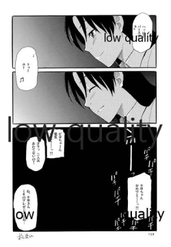 Page 155 of Chihaya to Iru Fuukei encore