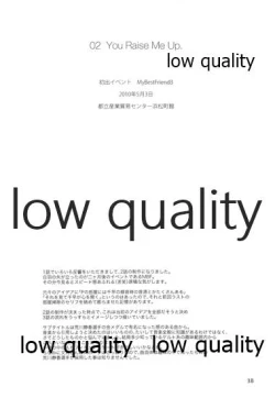 Page 39 of Chihaya to Iru Fuukei encore