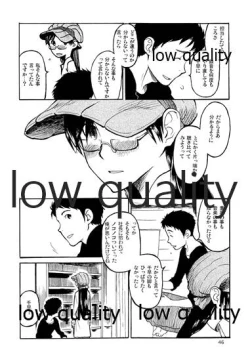 Page 47 of Chihaya to Iru Fuukei encore