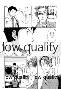 Page 99 of Chihaya to Iru Fuukei encore