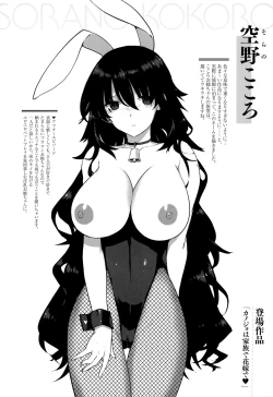 Page 133 of Koku Haku Lovers