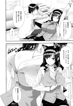 Page 137 of Koku Haku Lovers