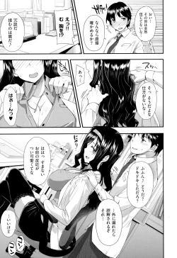 Page 138 of Koku Haku Lovers