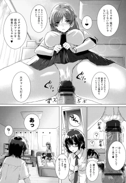 Page 13 of Koku Haku Lovers