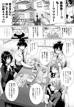 Page 14 of Koku Haku Lovers