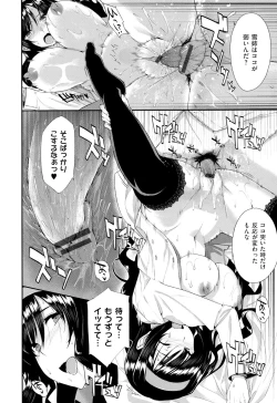 Page 155 of Koku Haku Lovers