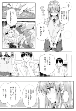 Page 190 of Koku Haku Lovers