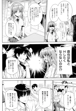 Page 191 of Koku Haku Lovers