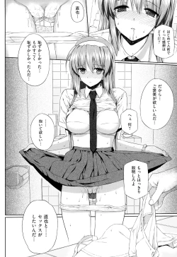 Page 199 of Koku Haku Lovers