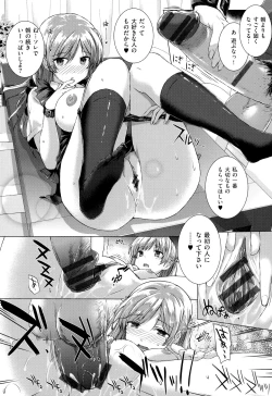 Page 24 of Koku Haku Lovers