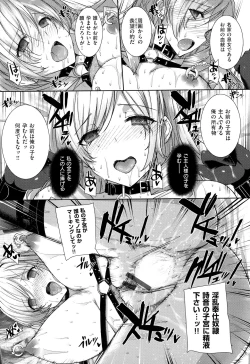 Page 250 of Koku Haku Lovers