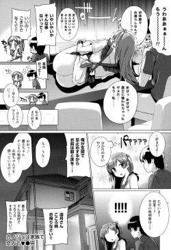 Page 34 of Koku Haku Lovers