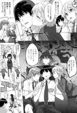 Page 37 of Koku Haku Lovers