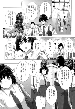 Page 43 of Koku Haku Lovers