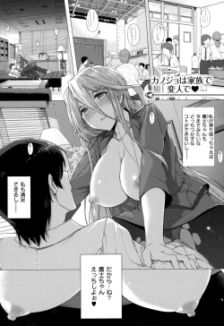 Page 67 of Koku Haku Lovers