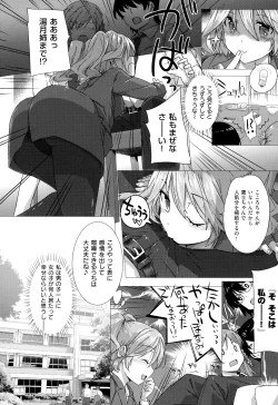 Page 70 of Koku Haku Lovers