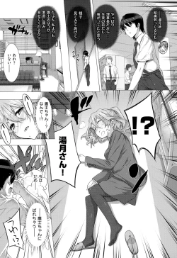 Page 75 of Koku Haku Lovers