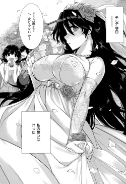 Page 96 of Koku Haku Lovers