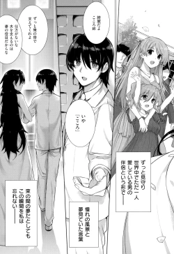 Page 97 of Koku Haku Lovers