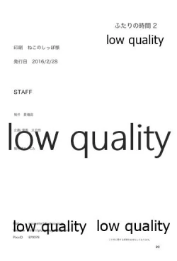 Page 21 of Futari no Jikan. 2