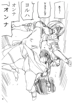 Page 3 of NieR:automa●a Ofuse Hon Junbi Gou