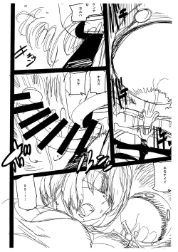 Page 6 of NieR:automa●a Ofuse Hon Junbi Gou