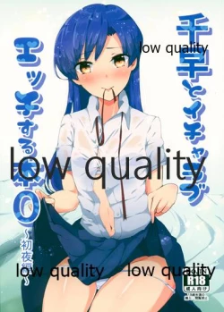 Page 1 of Chihaya to Icha Love Ecchi Suru Hon 0