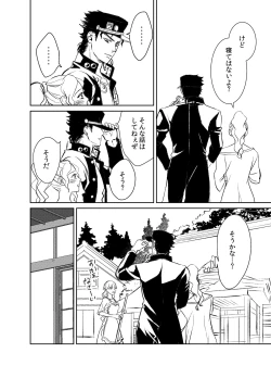 Page 14 of Koi Ni Ochita, Ka, Mo 2