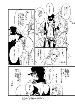 Page 4 of Koi Ni Ochita, Ka, Mo 2