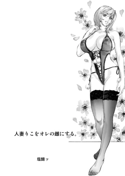 Page 28 of Hitozuma Riko o Ore no Mesu ni Suru.