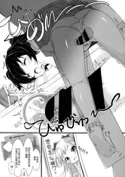 Page 18 of Otona @ Kaidan