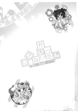 Page 4 of Otona @ Kaidan