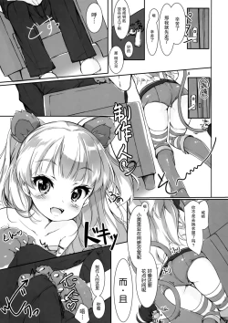 Page 7 of Otona @ Kaidan