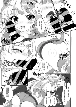 Page 9 of Otona @ Kaidan