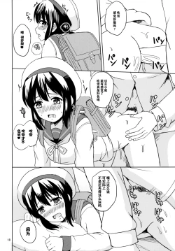 Page 18 of Sakurafubuki