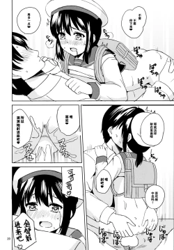 Page 20 of Sakurafubuki