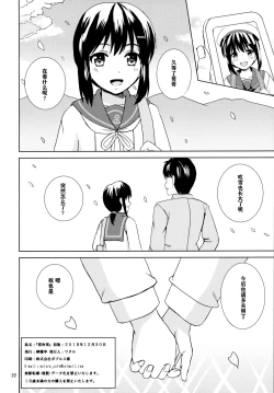 Page 22 of Sakurafubuki