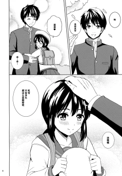 Page 6 of Sakurafubuki