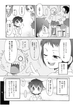 Page 104 of Comic Rin Vol. 22